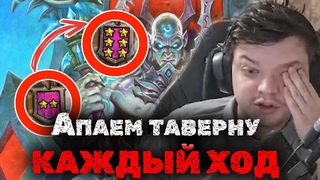 Апаем таверну КАЖДЫЙ ХОД с ЭТИМ квестом | Сильвернейм | SilverName Best Moments | Hearthstone