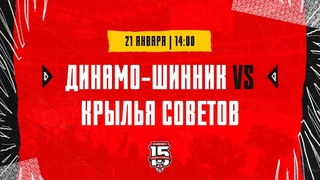 . Динамо-Шинник  Крылья Советов | (OLIMPBET МХЛ 23/24)  Прямая трансляция
