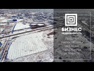 участок ул. Мира