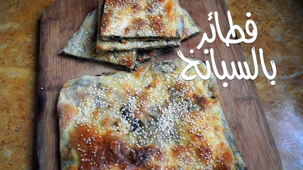 Baked Spinach