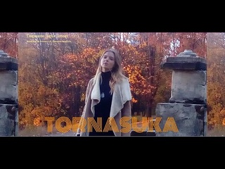 TORNASUKA   Гаврилова Дарья Лиман  - Психея  Psychea (demo 2013)