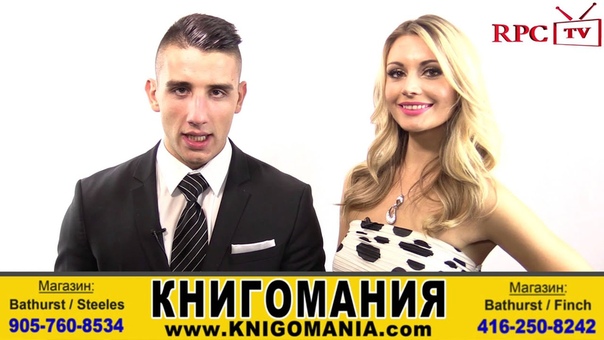 RPC TV, Stas Ferent Lubov Olegovna, RPC