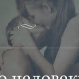 Саша Закревский