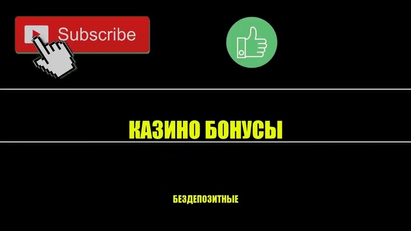 КАЗИНО ОНЛАЙН БЕЗ ДЕПОЗИТА - ИГРАЕМ ПО СТРАТЕГИИ В ИГРОВЫЕ АВТОМАТЫ 2024 - РЕЙТИНГ КАЗИНО 2024 КАЗИНО ОНЛАЙН БЕЗ ДЕПОЗИТА - ИГРАЕМ ПО СТРАТЕГИИ В ИГРОВЫЕ АВТОМАТЫ 2024 - РЕЙТИНГ КАЗИНО 2024
