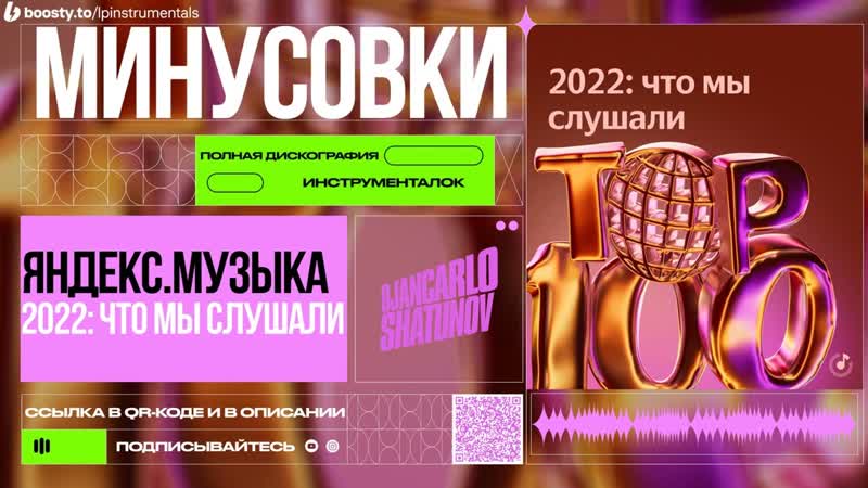 Macan Останься образом (Инструментал,