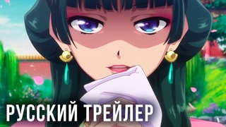 Русский дубляж Kusuriya no Hitorigoto - Монолог фармацевта