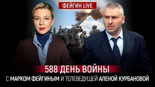ФЕЙГИН | на стол Байдену ПОЛОЖИЛИ ТРЕВОЖНЫЙ отчёт по Украине! США будут договариваться с Китаем ФЕЙГІН