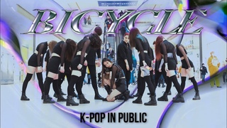 KPOP IN PUBLIC CHUNG HA  - BICYCLE dance cover by DARK SIDE | Russia