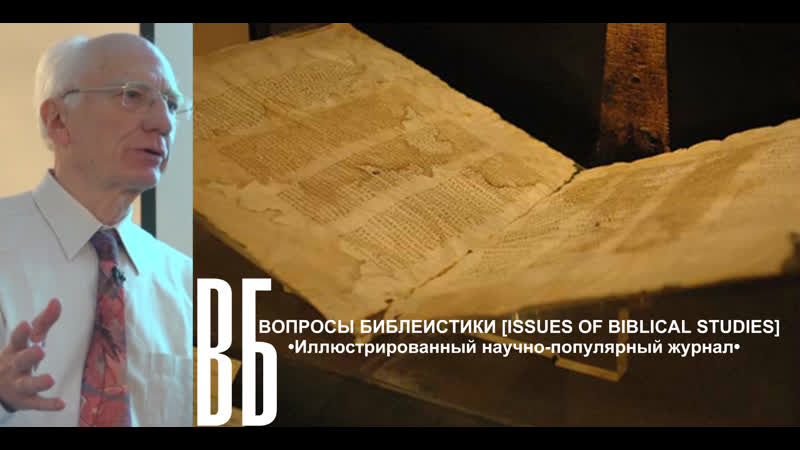 Лекция профессора Йоханна Люста. Часть