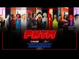 Monatik (Дима Монатик) - РИТМ (Премьера клипа 2020)