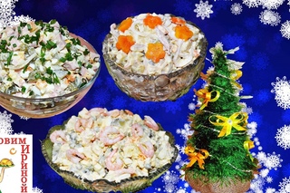 Новые вкусные  рецепты Оливье! Рецепты на Новый год