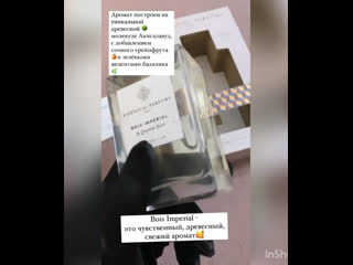 Essential Parfum- Bois Imperial