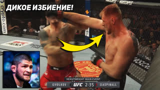 ТРАГЕДИЯ в UFC! Полный Бой - ВОЛКОВ vs АСПИНАЛЛ. UFC FIGHT NIGHT. РЕАКЦИЯ ХАБИБА. НОВОСТИ ММА.