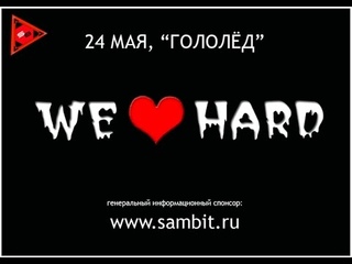 DJ-проект ЗЕМЛЕКОПЫ + mc Паша KoRn @ Гололёд, 2008 [LIVE!]