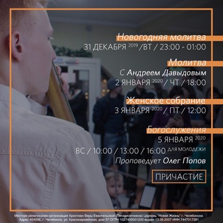 Церковь «Новая Жизнь» Челябинск