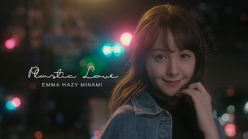 Plastic Love EMMA HAZY MINAMI (from 1st COVER ALBUM Midnight Lady